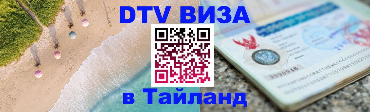Оформление DTV визы под ключ: стоимость и тарифы, только загранпаспорт - Кабул 